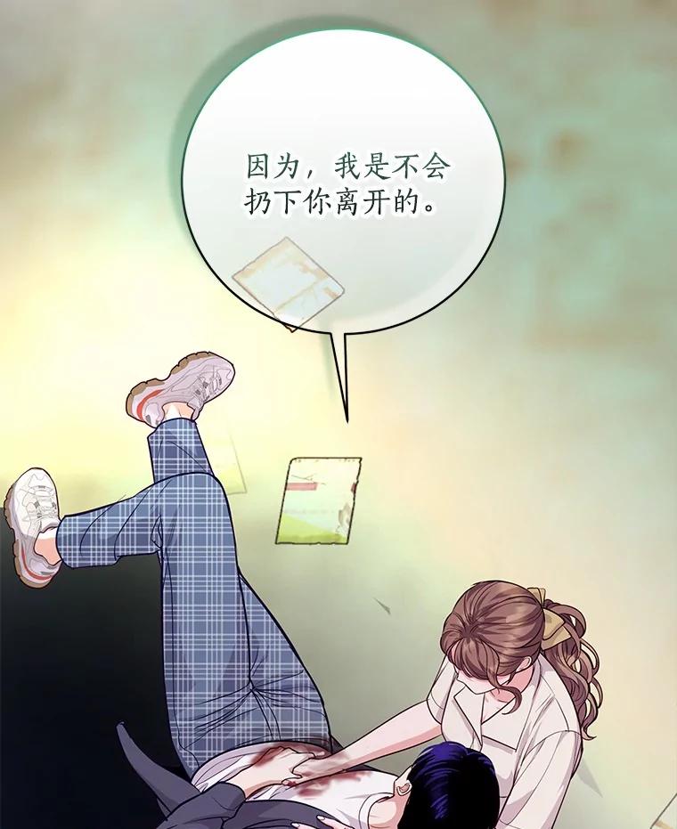 《奇怪的告白》61.部长遭袭 第48页