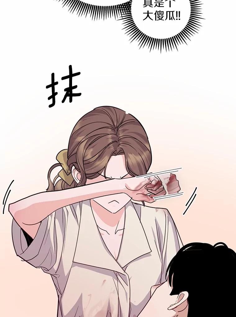 《奇怪的告白》61.部长遭袭 第40页