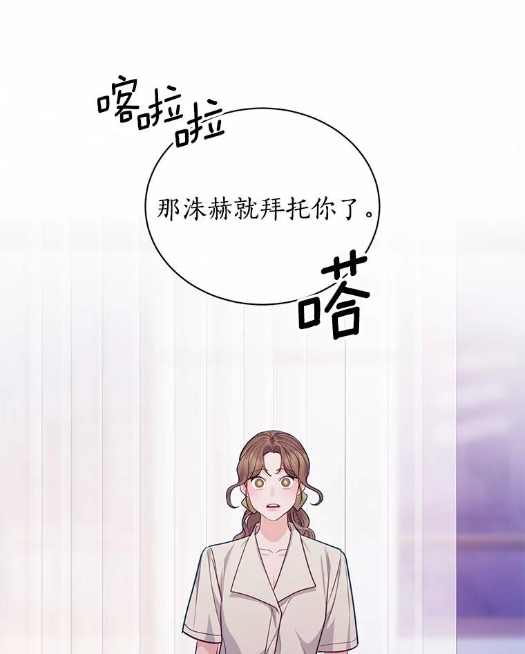 《奇怪的告白》62.表明心意 第10页