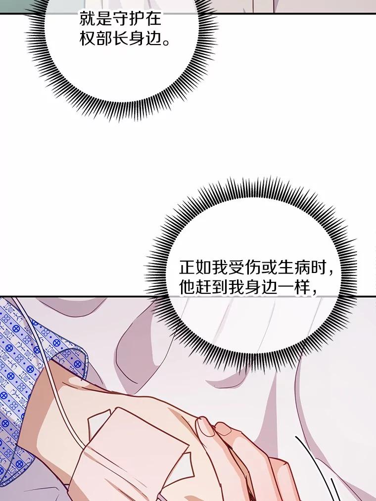 《奇怪的告白》62.表明心意 第15页