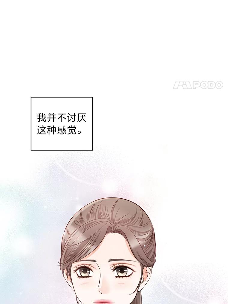 《漂亮哭泣的男人》6.心意相通 第40页