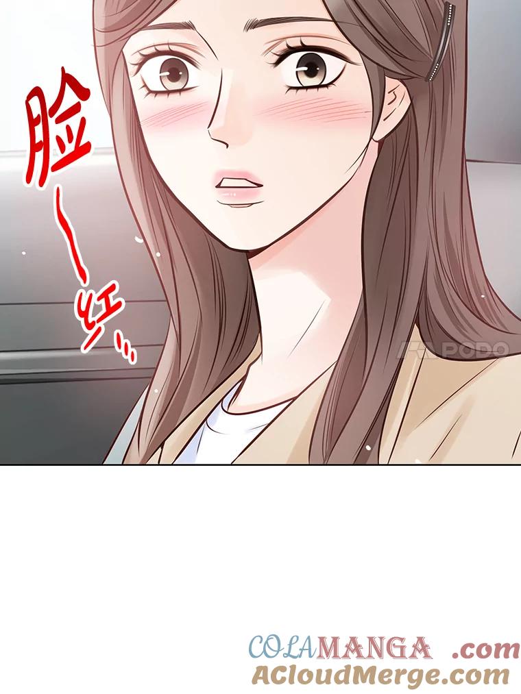 《漂亮哭泣的男人》6.心意相通 第53页