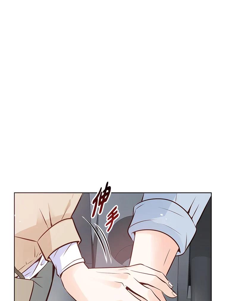 《漂亮哭泣的男人》6.心意相通 第67页
