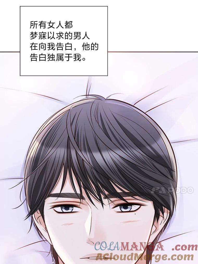 《漂亮哭泣的男人》6.心意相通 第105页