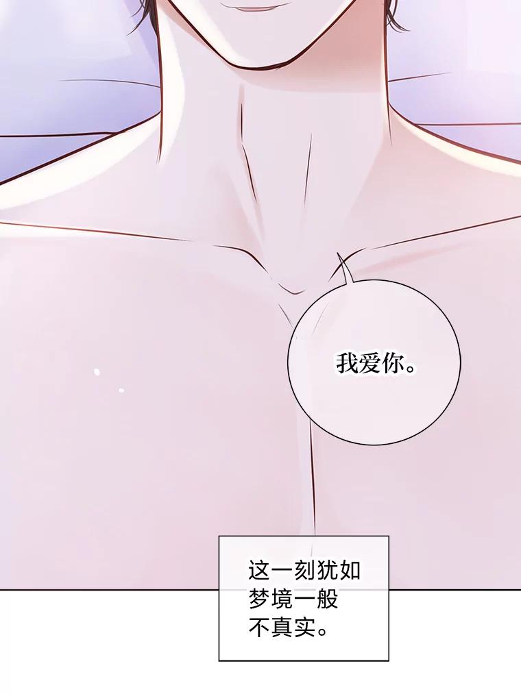 《漂亮哭泣的男人》6.心意相通 第106页