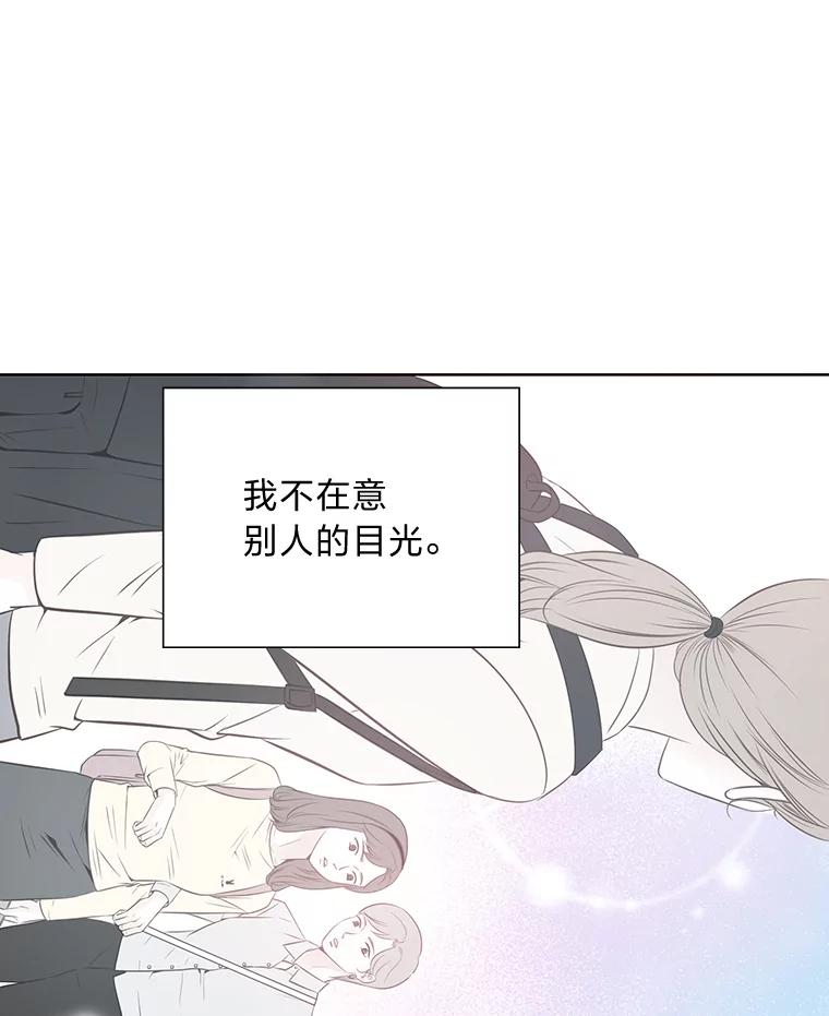 《漂亮哭泣的男人》6.心意相通 第44页