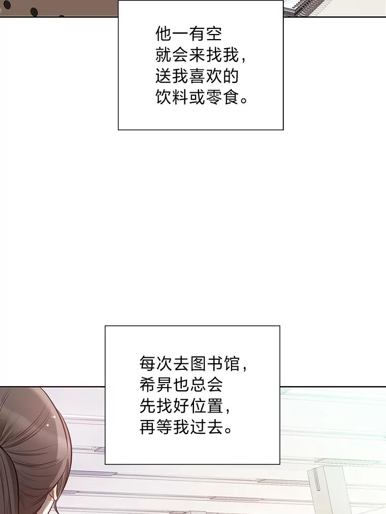 《漂亮哭泣的男人》6.心意相通 第38页
