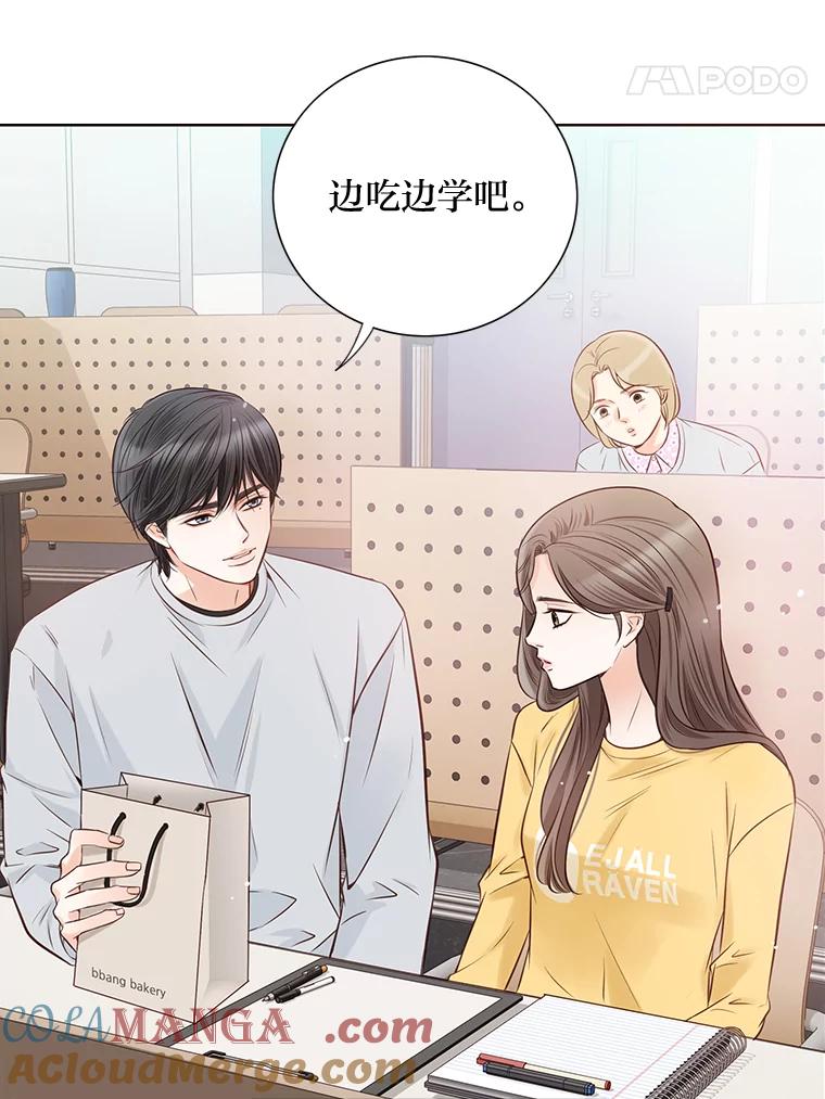 《漂亮哭泣的男人》6.心意相通 第37页