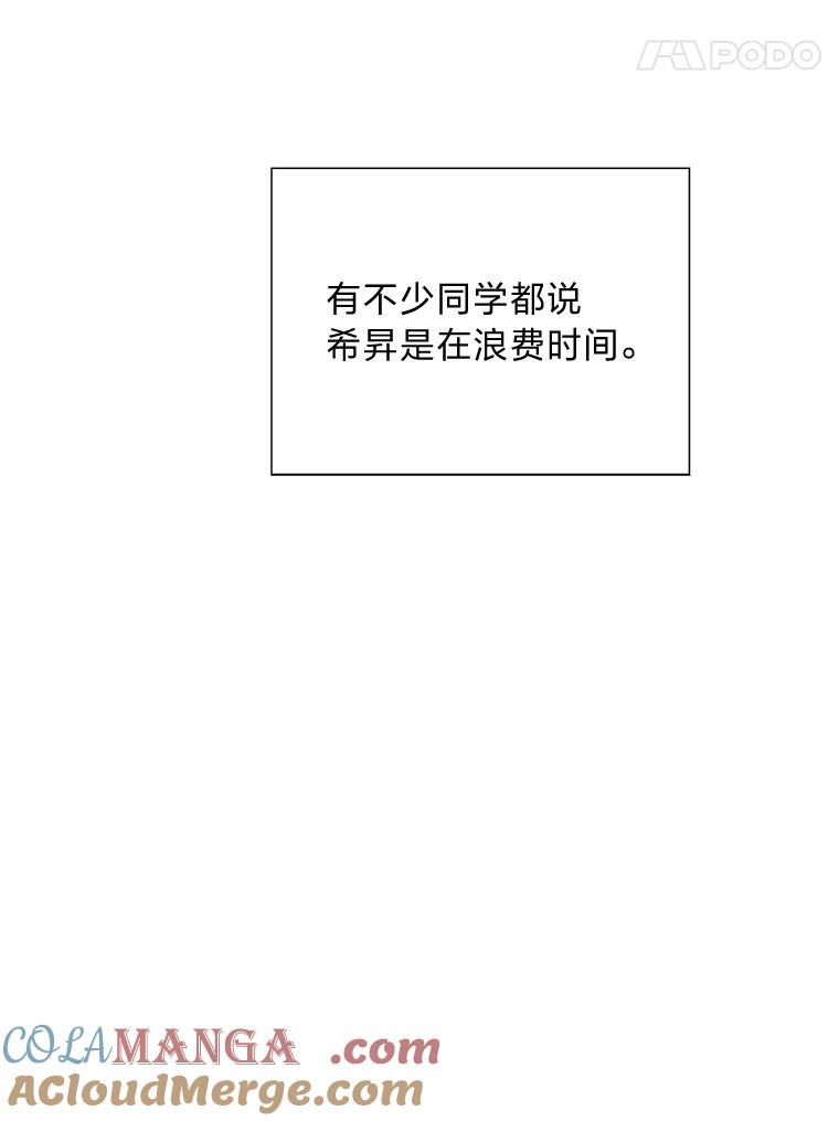 《漂亮哭泣的男人》6.心意相通 第21页