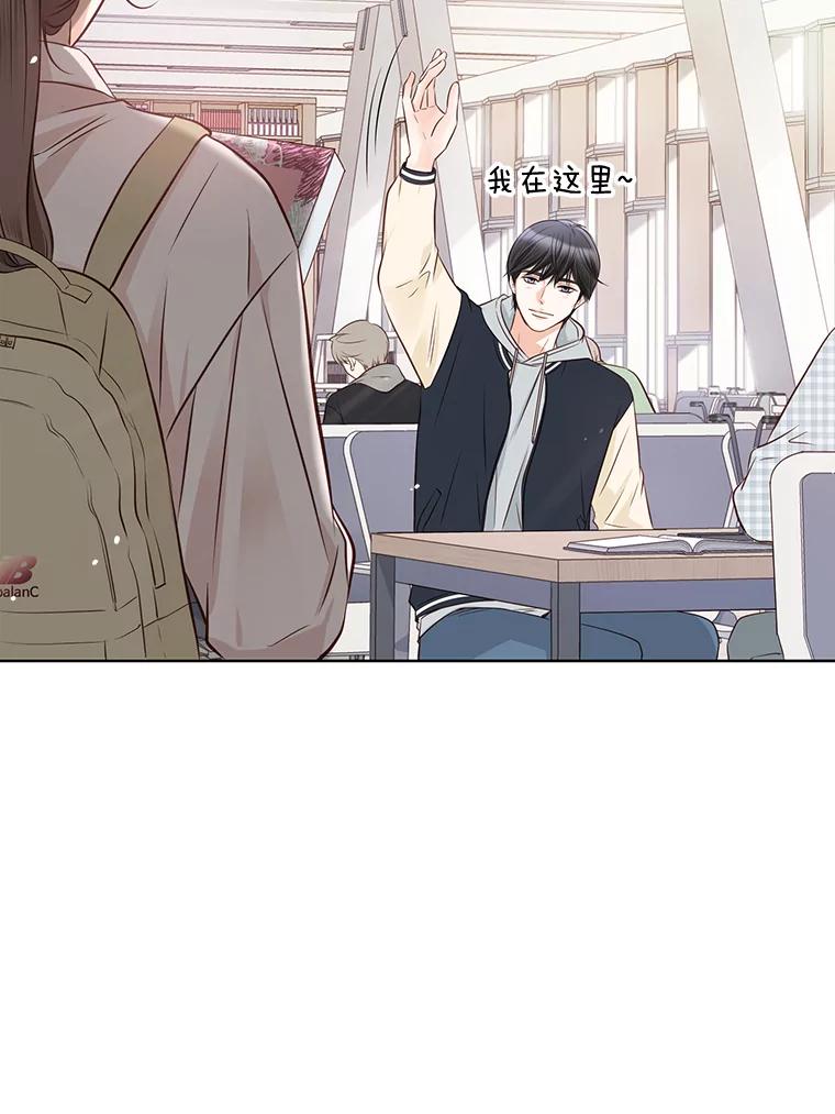 《漂亮哭泣的男人》6.心意相通 第39页