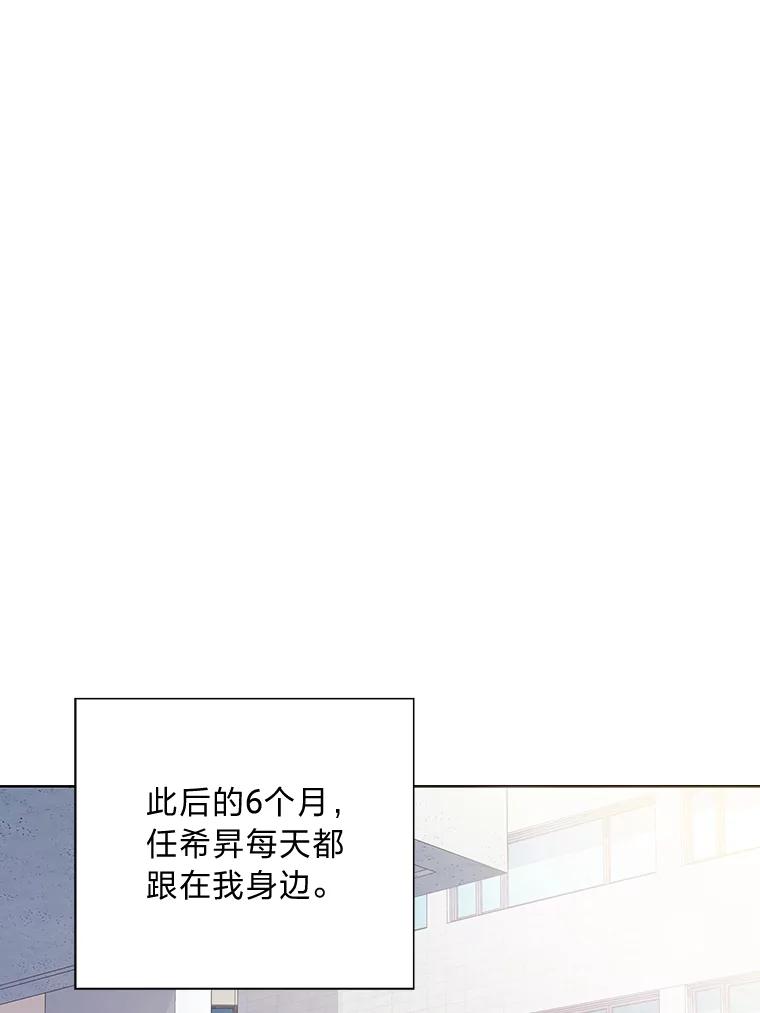 《漂亮哭泣的男人》6.心意相通 第35页