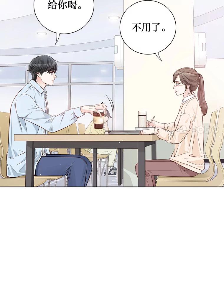 《漂亮哭泣的男人》6.心意相通 第11页