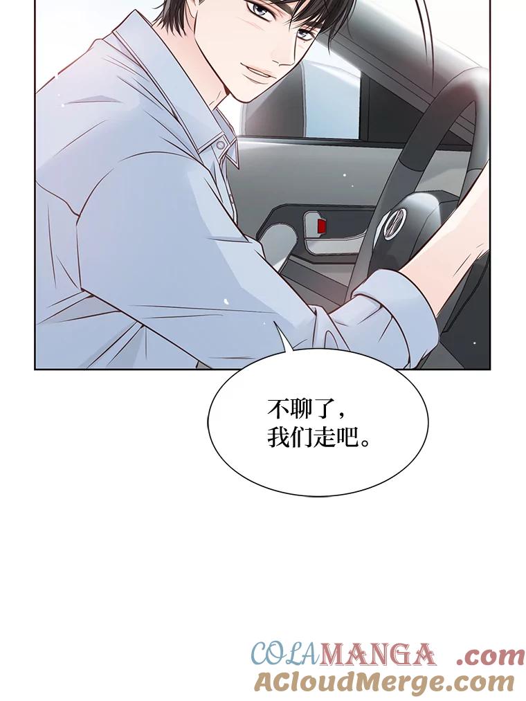 《漂亮哭泣的男人》6.心意相通 第65页