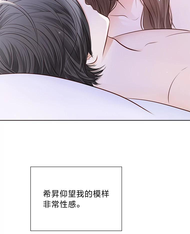 《漂亮哭泣的男人》6.心意相通 第103页