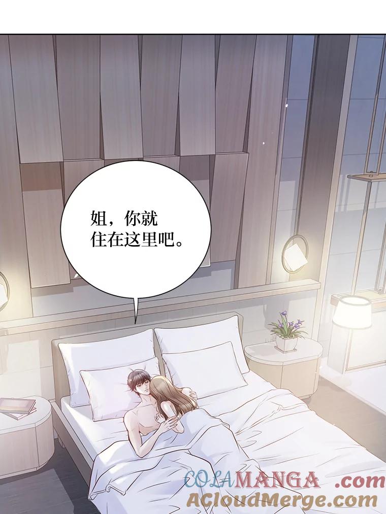 《漂亮哭泣的男人》6.心意相通 第97页