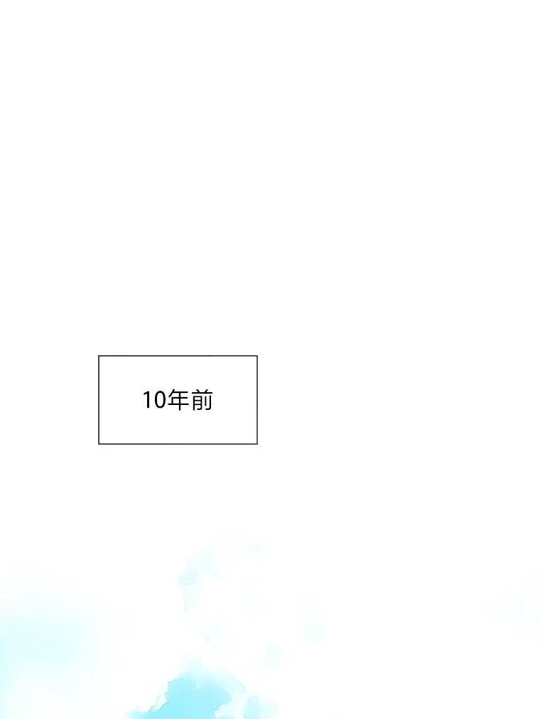 《漂亮哭泣的男人》6.心意相通 第3页