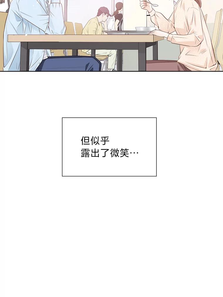 《漂亮哭泣的男人》6.心意相通 第34页