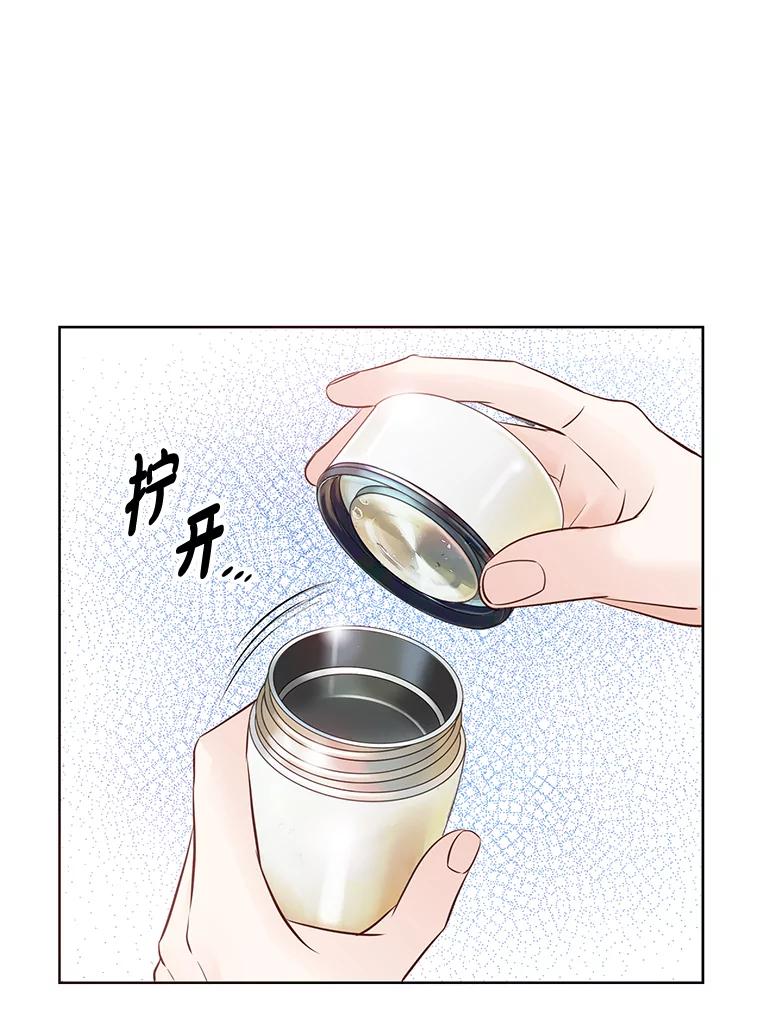 《漂亮哭泣的男人》6.心意相通 第12页