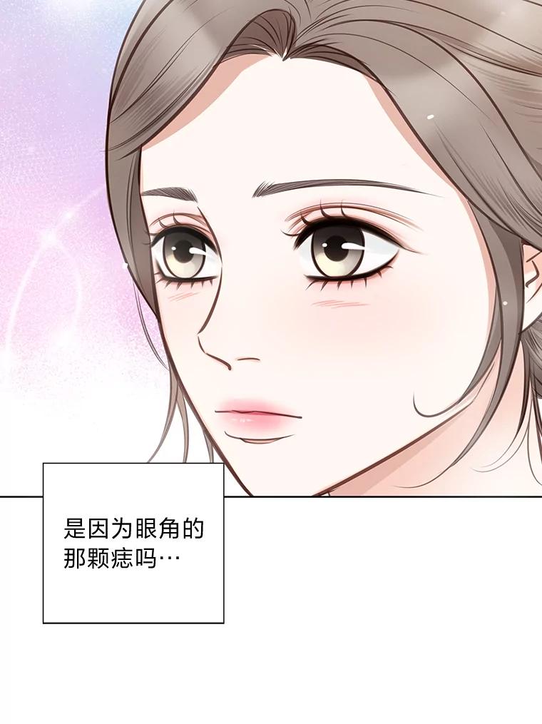 《漂亮哭泣的男人》6.心意相通 第26页