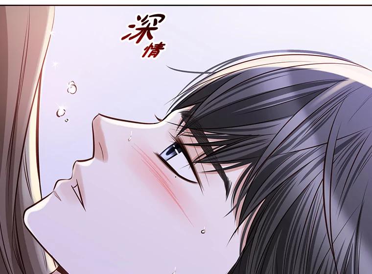 《漂亮哭泣的男人》6.心意相通 第114页
