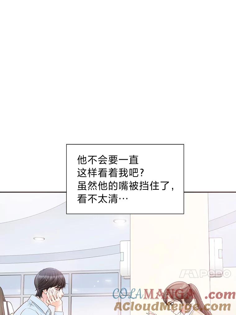 《漂亮哭泣的男人》6.心意相通 第33页