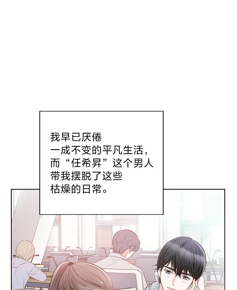《漂亮哭泣的男人》6.心意相通 第42页
