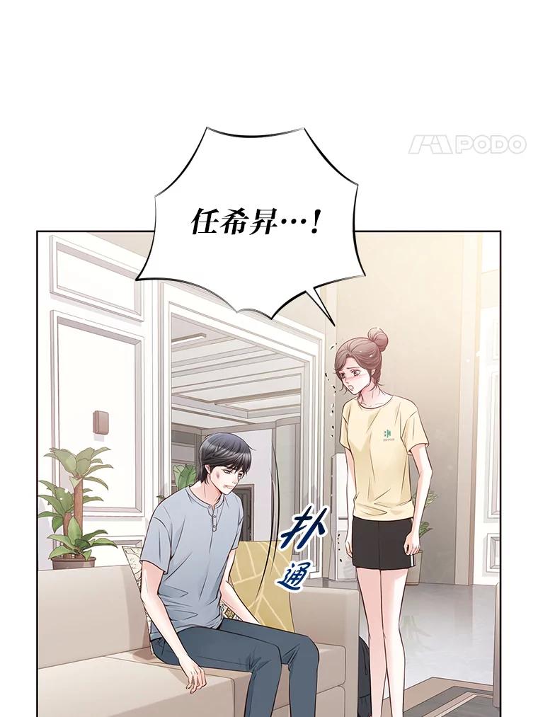 《漂亮哭泣的男人》7.他的秘密 第59页