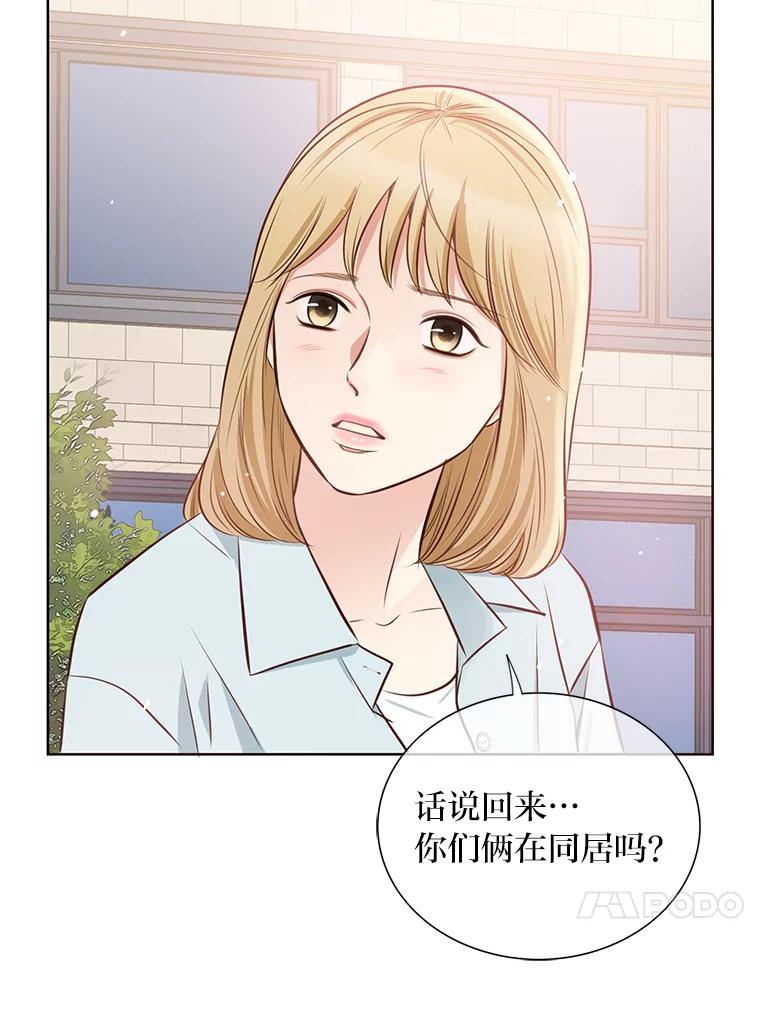 《漂亮哭泣的男人》7.他的秘密 第116页