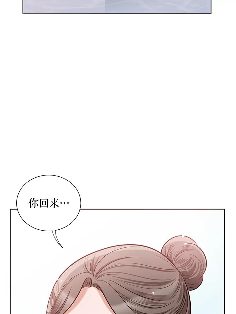 《漂亮哭泣的男人》7.他的秘密 第50页