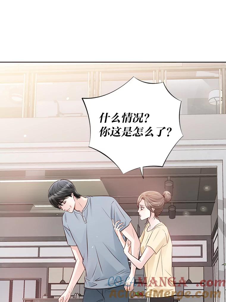 《漂亮哭泣的男人》7.他的秘密 第57页