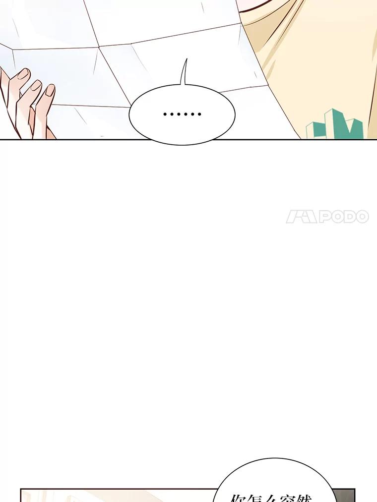 《漂亮哭泣的男人》7.他的秘密 第78页