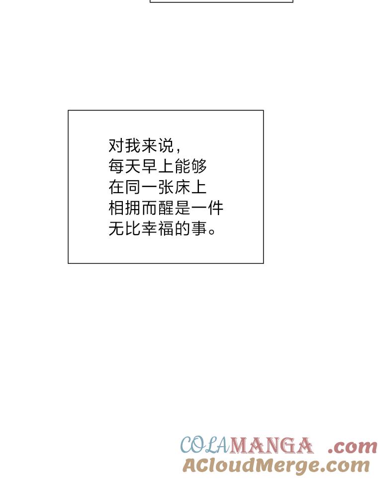 《漂亮哭泣的男人》7.他的秘密 第41页