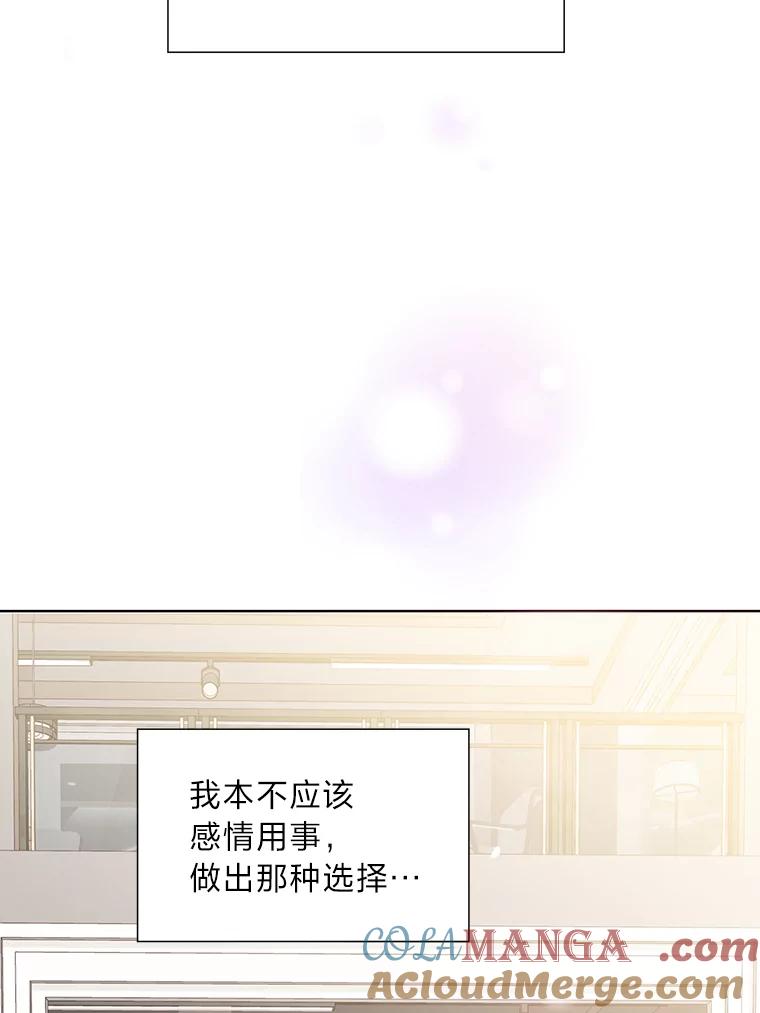 《漂亮哭泣的男人》7.他的秘密 第89页