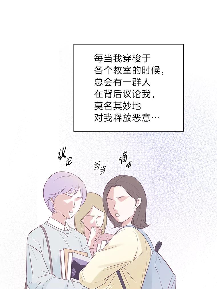 《漂亮哭泣的男人》7.他的秘密 第122页