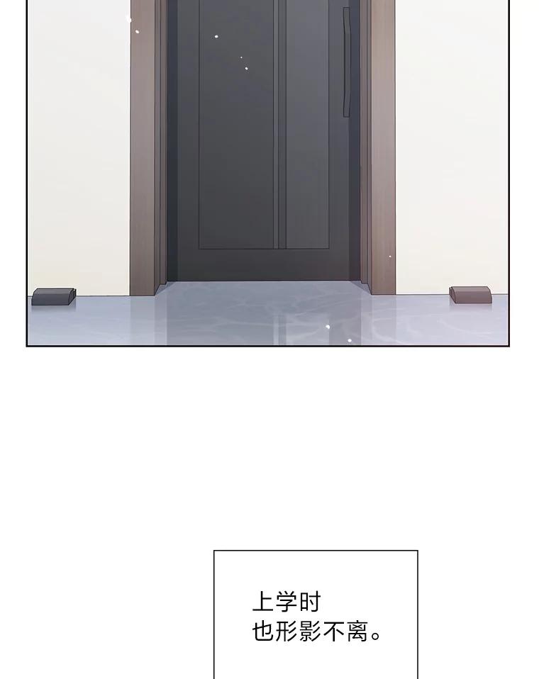 《漂亮哭泣的男人》7.他的秘密 第40页