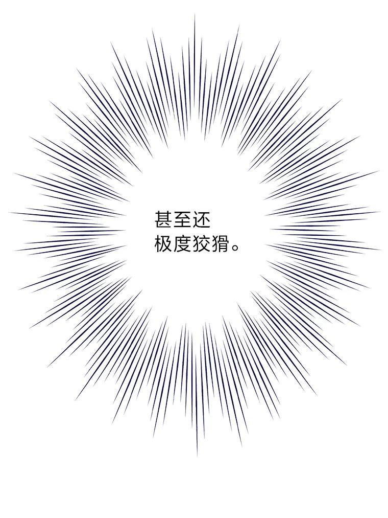 《漂亮哭泣的男人》7.他的秘密 第92页