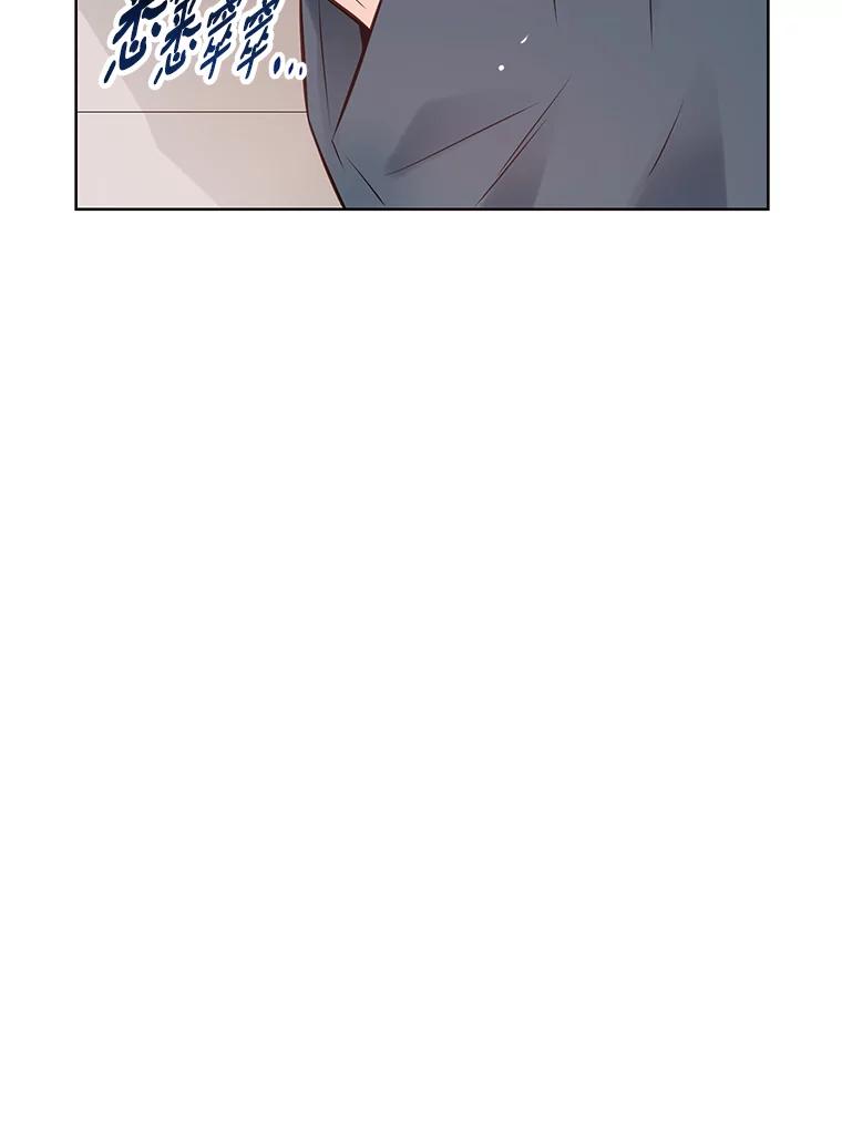 《漂亮哭泣的男人》7.他的秘密 第71页