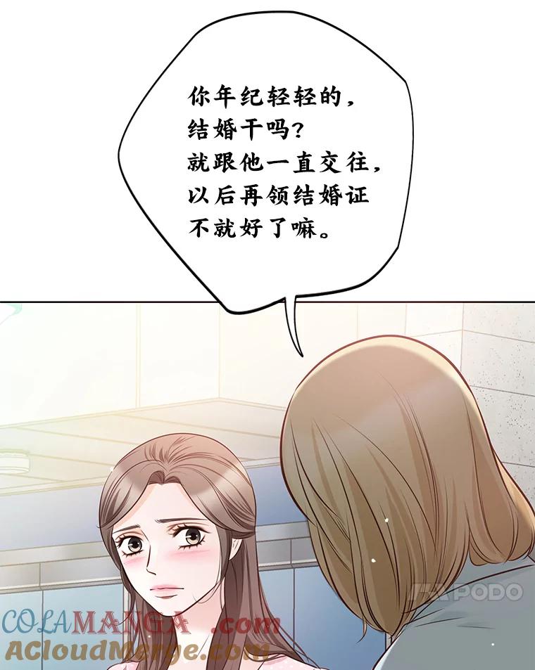 《漂亮哭泣的男人》7.他的秘密 第129页
