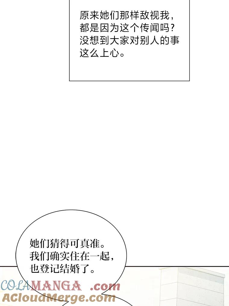 《漂亮哭泣的男人》7.他的秘密 第125页