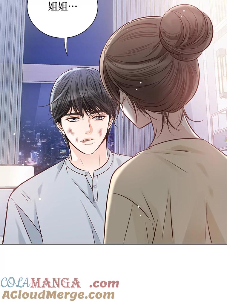 《漂亮哭泣的男人》7.他的秘密 第69页