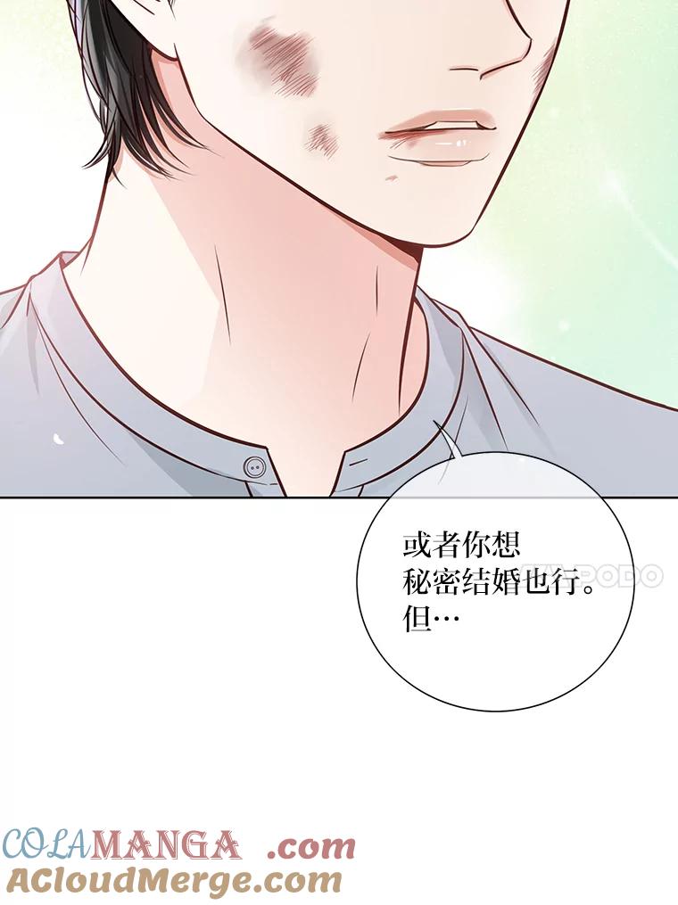 《漂亮哭泣的男人》7.他的秘密 第81页