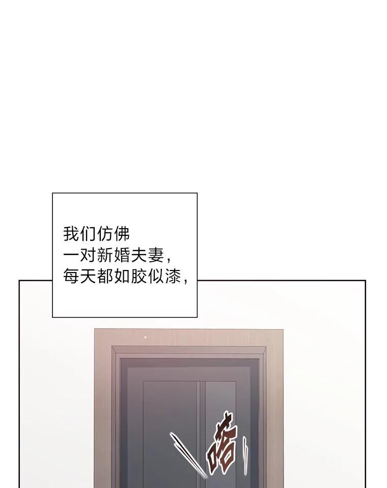 《漂亮哭泣的男人》7.他的秘密 第39页