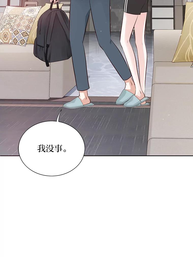 《漂亮哭泣的男人》7.他的秘密 第58页