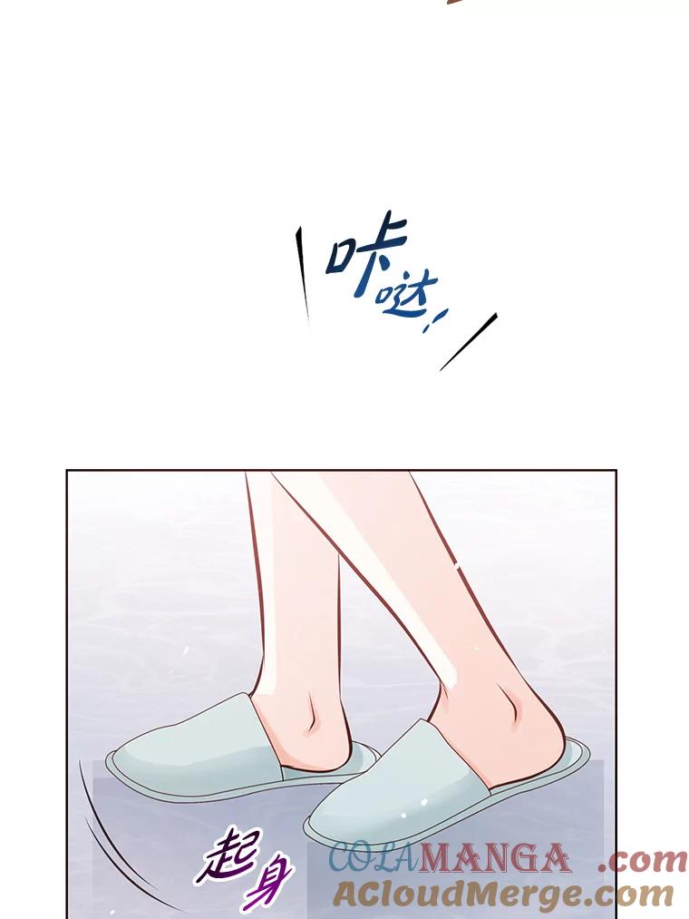 《漂亮哭泣的男人》7.他的秘密 第49页