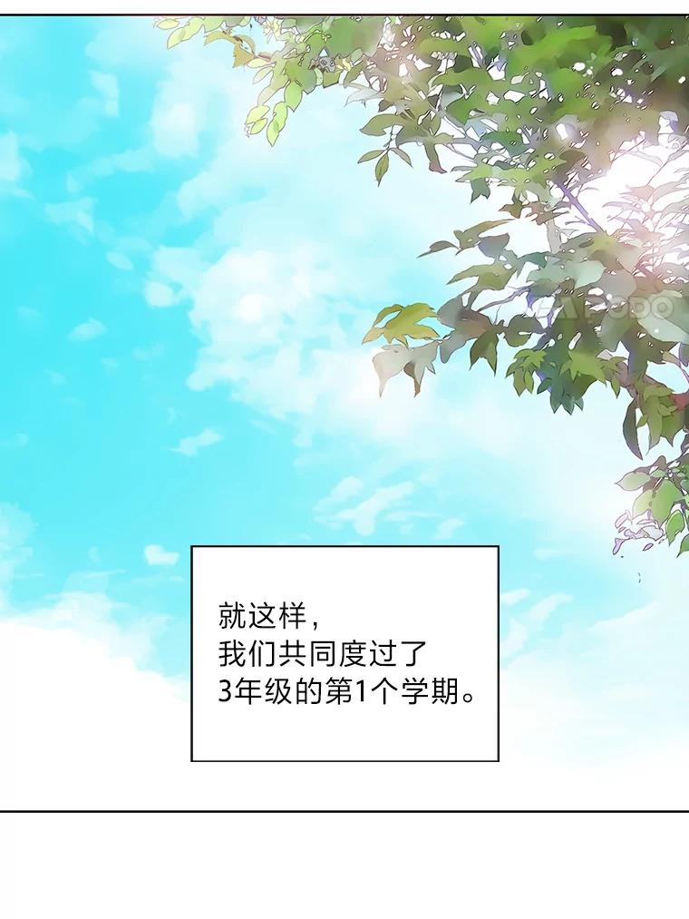 《漂亮哭泣的男人》7.他的秘密 第42页