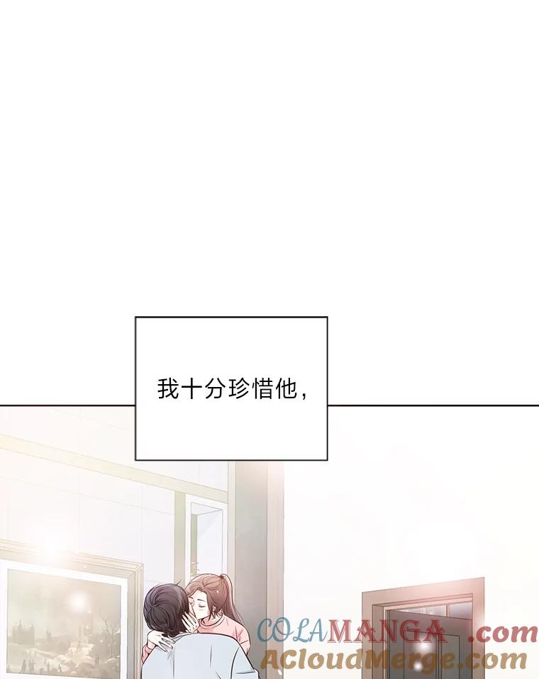 《漂亮哭泣的男人》7.他的秘密 第37页