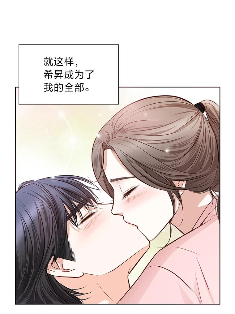 《漂亮哭泣的男人》7.他的秘密 第36页