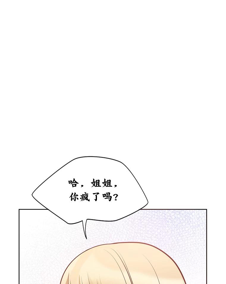 《漂亮哭泣的男人》7.他的秘密 第127页