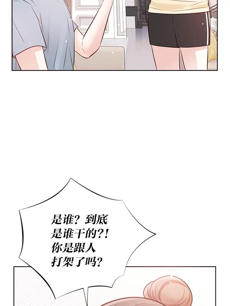 《漂亮哭泣的男人》7.他的秘密 第63页