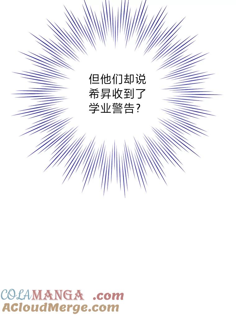 《漂亮哭泣的男人》7.他的秘密 第101页